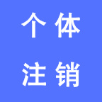  速易办企业助手